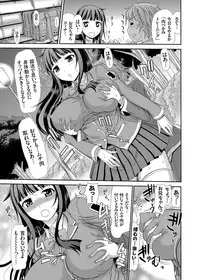 COMIC Grape Vol. 8 [Digital]