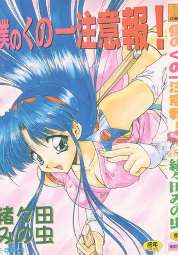 [みちきんぐ] 姉体験週間 2 (コミックグレープ Vol.18)