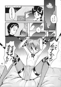 (CR16) [DRIFTas (Various)] Otokonoko Bon 3 + alpha