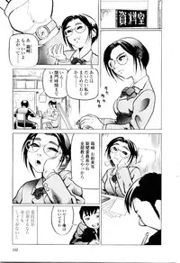 [Hase Tsubura] Sensei no Mitsu no Aji - Taste of a Teacher's Honey