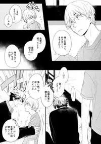 [Azumi Kyohei] Itsudemo Kimi ga - Anytime You're...