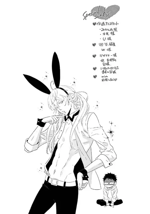Ningyo no Ouji-sama - Mermaid Prince 1