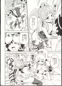 (C86) [Nanikaya (Sake)] Onaka Ippai Tabemashou (HappinessCharge PreCure!)