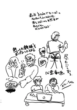 PEACH BOYS