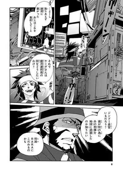 GLOBAL ASTROLINER MANGA