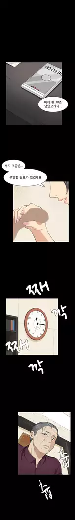 Stockholm Syndrome Ch.1-23