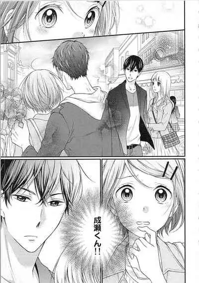 Hashi no Hentai Kareshi-kun Koko de Pantsu Nuide