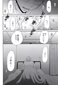 [Gotoh Akira] Netorase Keiyaku Ch. 1-5 [Digital]