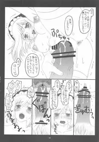 (C72) [NOUZUI MAJUTSU, NO-NO'S (Kawara Keisuke, Kanesada Keishi)] FROZEN MARGARITA
