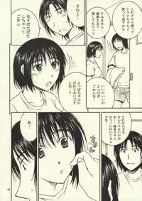 (C76) [Mechanical Code (Takahashi Kobato)] Otonari 2 (Yotsuba&!)