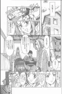 COMIC Penguin Club Sanzokuban 1999-01