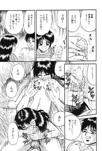 [Chikaishi Masashi] Okaa-san to Issho - With The Mother
