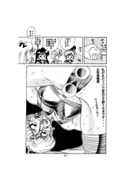 [Global One (MARO)] Sadistic - Tenkuu no Shou - (Various)