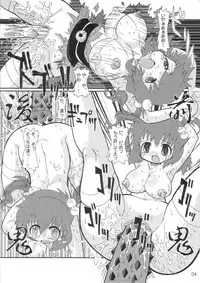 [Daughter of Gutenberg] Shinigami Kirimomi Shoot ( Touhou Project )