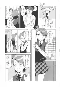 (SC53) [PLANT (Tsurui)] Ami Mami Mind (THE IDOLM@STER)