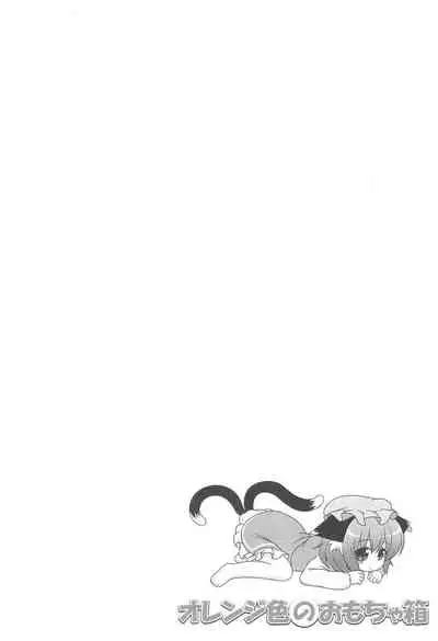 Orange-iro no Omochabako