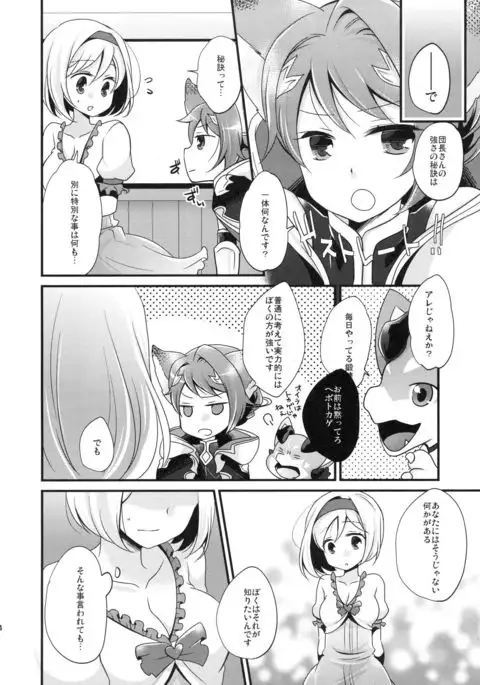 Jittenshuu no Quatre ga Nakama ni Narimashita