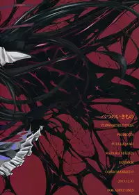 (C85) [flowerchildUEDA (FLOWERCHILD)] Betsu no Ikimono (Puella Magi Madoka Magica) [English] {potocat}