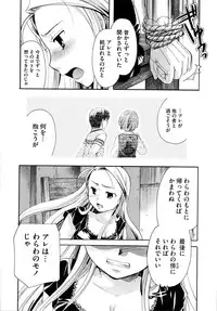 [Itou Ei] Puri Puro ~Princess+Propose~