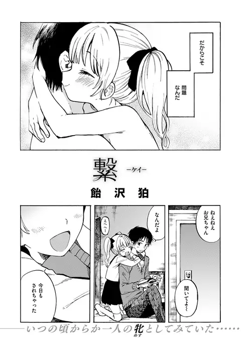 COMIC X-EROS #54
