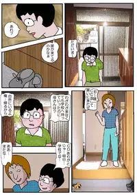[Kisaragi Mutsuki] Tomodachi no Haha Indo Choukyo