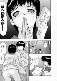 [Ansemu] Onee-san to Issho