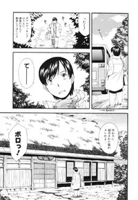 [Ryoumoto Hatsumi] Renai Kagaku Jikken - A Scientific Experiment for Love