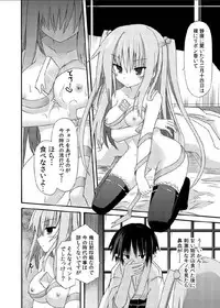 (SC62) [Kinoko no Kakushi Beya (Suika)] freeze Hyouketsu no Miko -Chocolate 2-