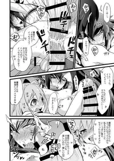 [ATKD (Soujiro)] Shounin Itadakimashita 2 (Re:CREATORS) [Digital]