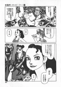 [Yamamoto Atsuji] Hon-Pi-Fu Vol.2