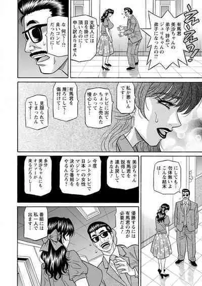 [Ozaki Akira] Magician to H na Deshi [Digital]