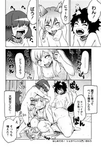 [Yuuki Ray] Mama Shibori x Ane Ijiri
