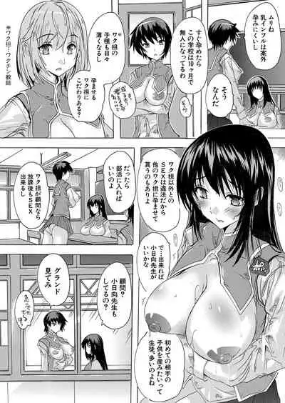 COMIC Mugen Tensei 2022-04