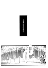 (C91) [Kayoudou (Shouka)] Hanekawa WHITE (Bakemonogatari) [Chinese] [嗶咔嗶咔漢化組]