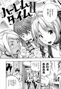 [Tosh] Harem Time