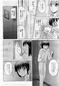 COMIC Momohime 2010-04 Vol. 114