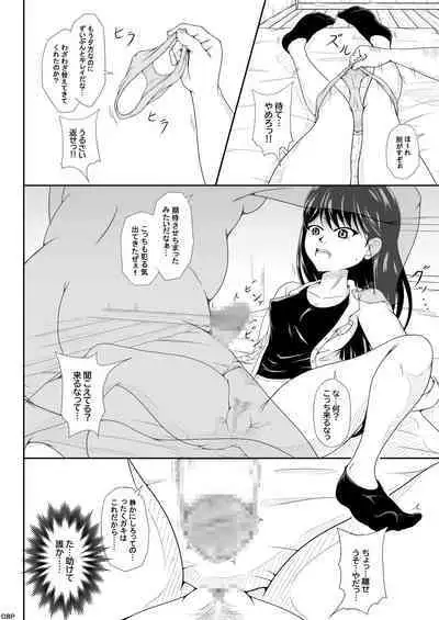 Taki、namaiki!!