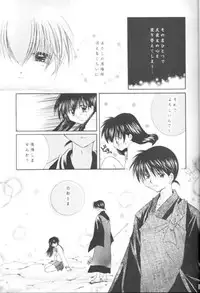 (C63) [Sakurakan (Seriou Sakura)] Manten no Hoshizora o Anata ni (Inuyasha)