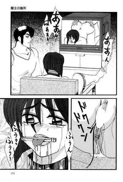 M no Mokuin 2