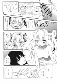 (SC2016 Autumn) [Asatsukimint (Mintice)] Michiru no Date Daisakusen (Grisaia no Kajitsu)