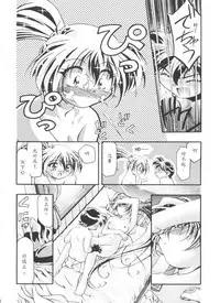 [Gambler Club (Kousaka Jun)] Jo no Yuutsu (Let's Ra Go! Soushuuhen) (Bakusou Kyoudai Let's & Go!!) [Chinese]