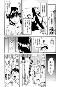 [Umetani Kenji] Hitomi no Karte 4