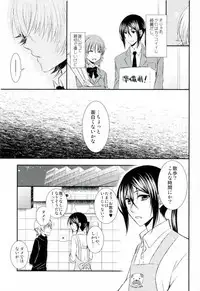 (C87) [C.latte (Meguri Meguru)] Do M Wan Kono o Sanpo. (K)
