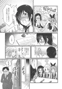 [Inochi Wazuka] Chindol☆Master ~The Otintin Idol Master~