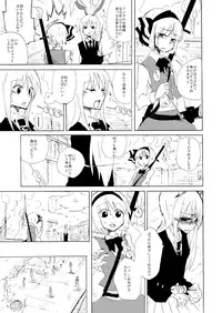 [Drop Ningen (Oyakatasama)] UdoMyon no Copy Bon 01 (Touhou Project) [Digital]