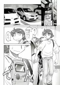 [Neriwasabi] CarNavi-chan and I Vol.3 (Hi-Res)