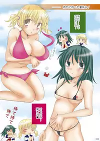 [Bonanza (Yoshinari Ayaka)] Summer Punch! [Digital]
