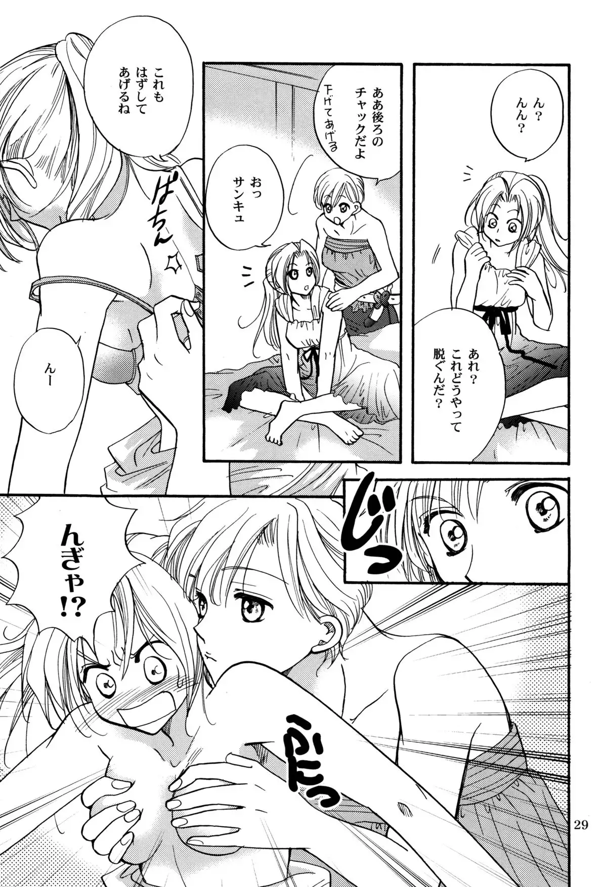 Transiency of Girl's Life