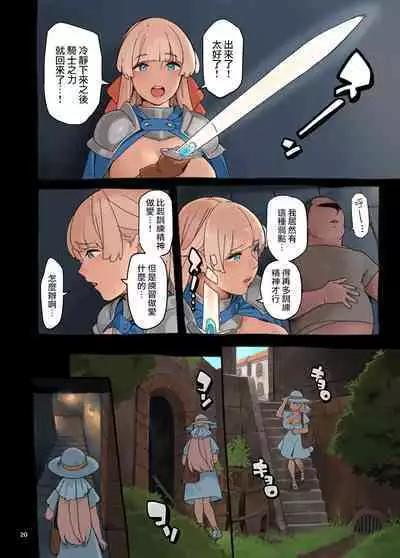 Ecchi ga Jakuten?!