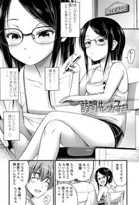 [Noise] Oppai, Futomomo, Sokoni Short Pants